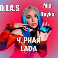 D.J.A.S  Mia Boyka - Чёрная Lada