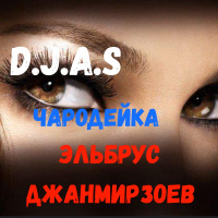 D.J.A.S  Эльбрус Джанмирзоев - Чародейка 2024