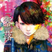 Akiba Knights temp 0 - Maestros del manga-Inio Asano: Reiraku