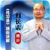 210-乡愿和狂者-传习录-通俗讲解-王阳明心学