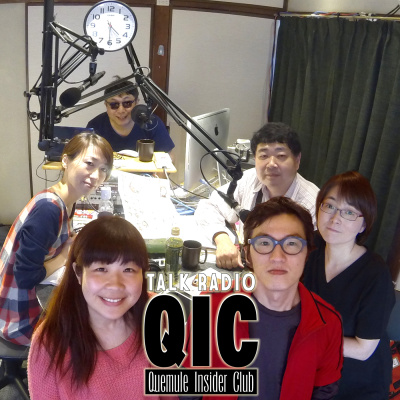 Qic/quemule Insider Club