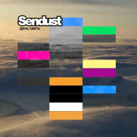 Sendust - День Света