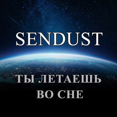 Sendust