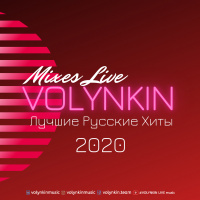 Топ лучших русских песен 2020
