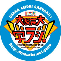 学ラジ第十三章 Podcast VOL.15