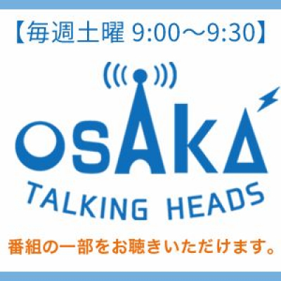 Fm Osakaosaka Talking Heads*