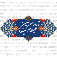 ספיישל המלכה