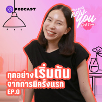 NYFT00 ทุกอย่างเริ่มต้นจากการมีครั้งแรก 