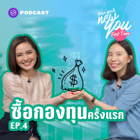 NYFT04 เริ่มต้นปีอย่างมั่งคั่ง ด้วย 5 ข้อควรรู้ก่อนซื้อกองทุนครั้งแรก