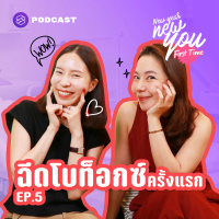 NYFT05 กลัวๆ กล้าๆ ไม่อยากโดนเข็มจิ้มหน้า ฉีดโบท็อกซ์ครั้งแรกอย่างไรให้ไม่อันตราย