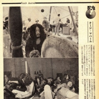 New Rock: El rock japonés de los 70s