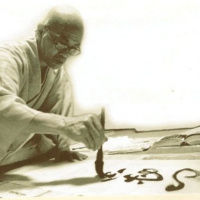 Shodo: Caligrafía Japonesa