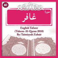 Episode-3C--Ghafir 69-85 Word Analysis  Tafsir