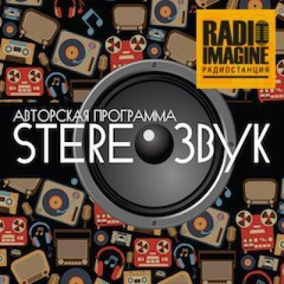 Stereo????