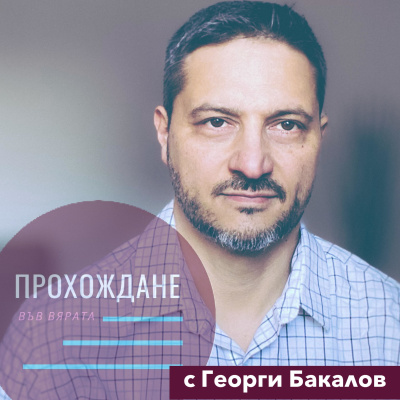 Apostolos In Bulgarian