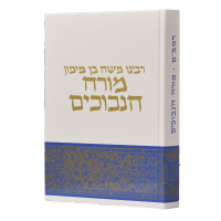 Moreh Nevukhim #62 - 3.17 (2)