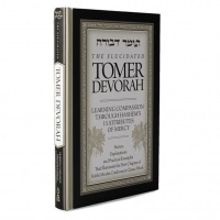 Tomer Devorah #9 - Focus on the Essence