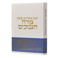 Moreh Nevukhim #52 - 1.54