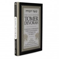 Tomer Devorah #12 - Above  Beyond