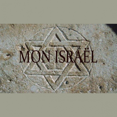 Mon Israël