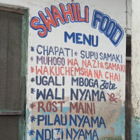 Κάποτε στην Τανζανία