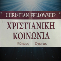 Διαδίδοντας την Αλήθεια-8 Casting the Truth-8