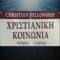 Casting the Truth-1 Διαδίδοντας την Αλήθεια-1