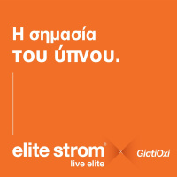 Η Σημασία Του Ύπνου [Trailer] - Powered by Elite Strom