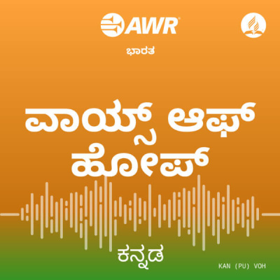 Awr Kannada / / Kannaa
