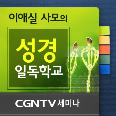 [cgntv ???] ??? ??? ??????