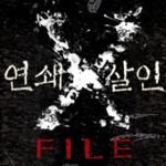 [lbc] ???? X-file