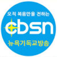 출발! 새아침 (3월 10일 뉴스와 찬양)