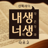 미련한 다섯처녀, 슬기로운 다섯처녀, 기름준비하는 열처녀[1]