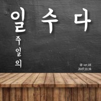 6화 - [문화] 이거 아랍? - 4부