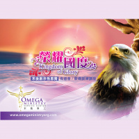 Kingdom of Glory conference Day2, 2014 (Audio)