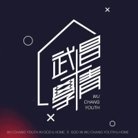 武昌學青 Awakening Time 2018/01/04