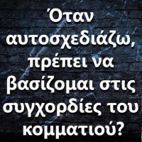 085 Όταν αυτοσχεδιάζω, πρέπει να βασίζομαι στις συγχορδίες του κομματιού?