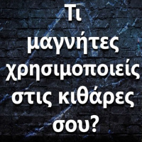 087 Τι μαγνήτες χρησιμοποιείς στις κιθάρες σου?