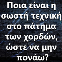 093 Ποια είναι η σωστή τεχνική στο πάτημα των χορδών, ώστε να μην πονάω?