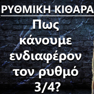 Ask The Guitar Coach (greek Edition)