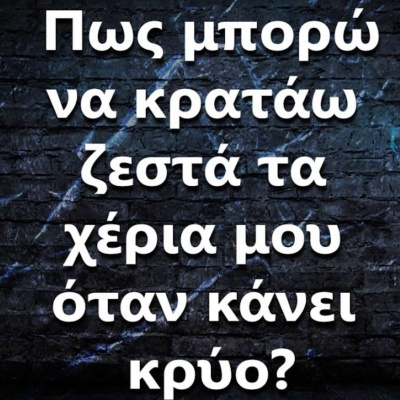 Ask The Guitar Coach (greek Edition)