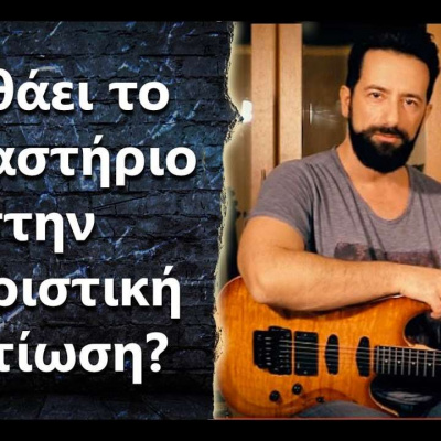 Ask The Guitar Coach (greek Edition)