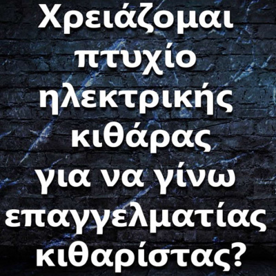 Ask The Guitar Coach (greek Edition)