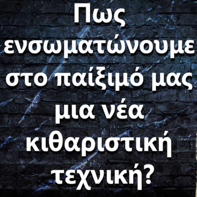 Ask The Guitar Coach (greek Edition)