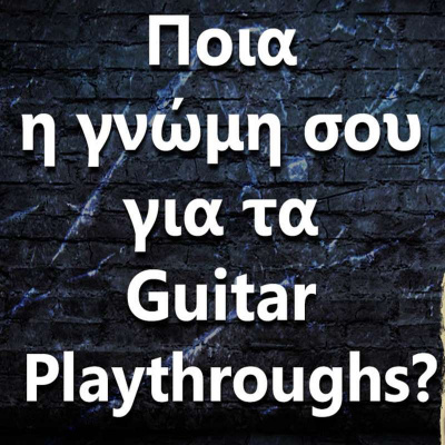 Ask The Guitar Coach (greek Edition)