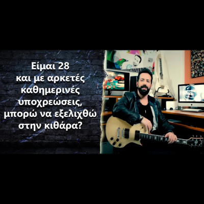 Ask The Guitar Coach (greek Edition)