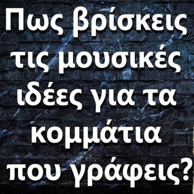 Ask The Guitar Coach (greek Edition)