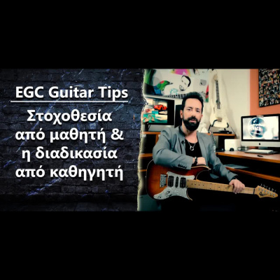 Ask The Guitar Coach (greek Edition)