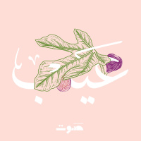 «صلة» بين العلاقات والصحة النفسيّة