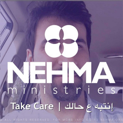 Nehma Ministries Podcast